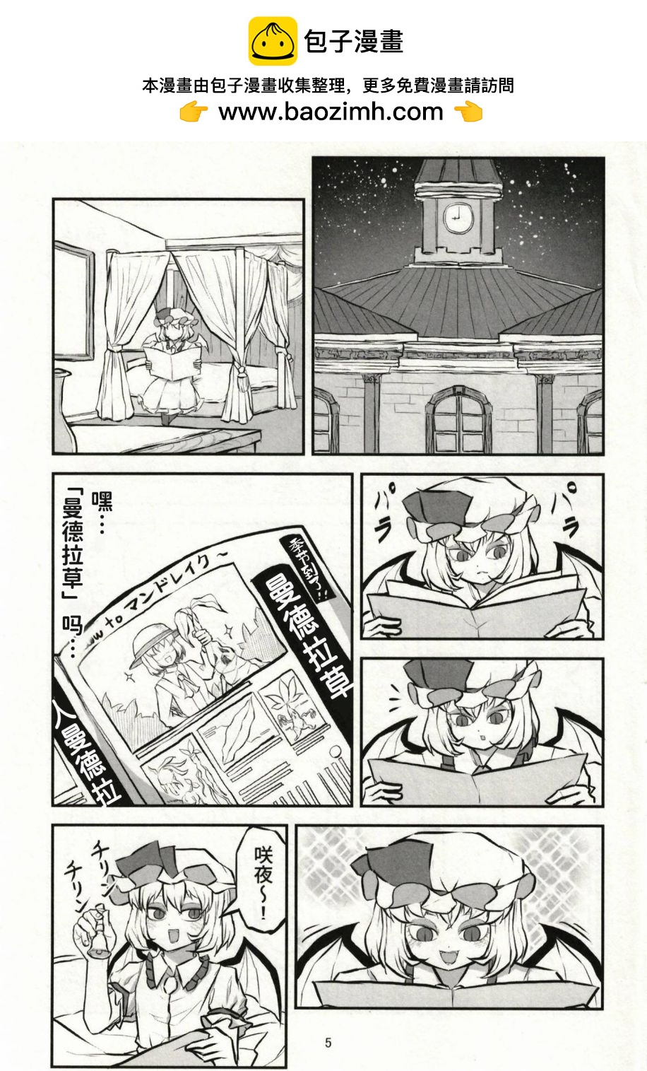 曼德拉草收穫祭 - 短篇 - 2