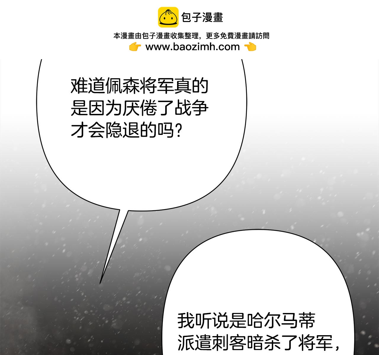 蠻荒：我是最強野人戰神 - 第73話 潛入城堡(1/4) - 2