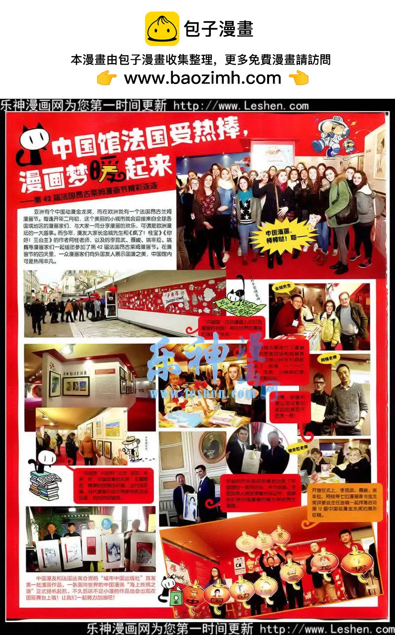 漫畫世界 - 15年15期 全本(1/2) - 2