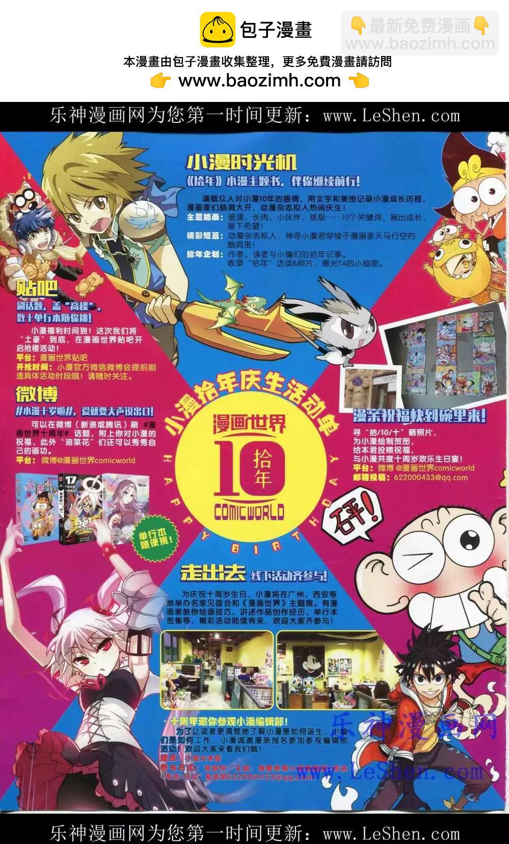 漫畫世界 - 15年19期 全本(1/2) - 2
