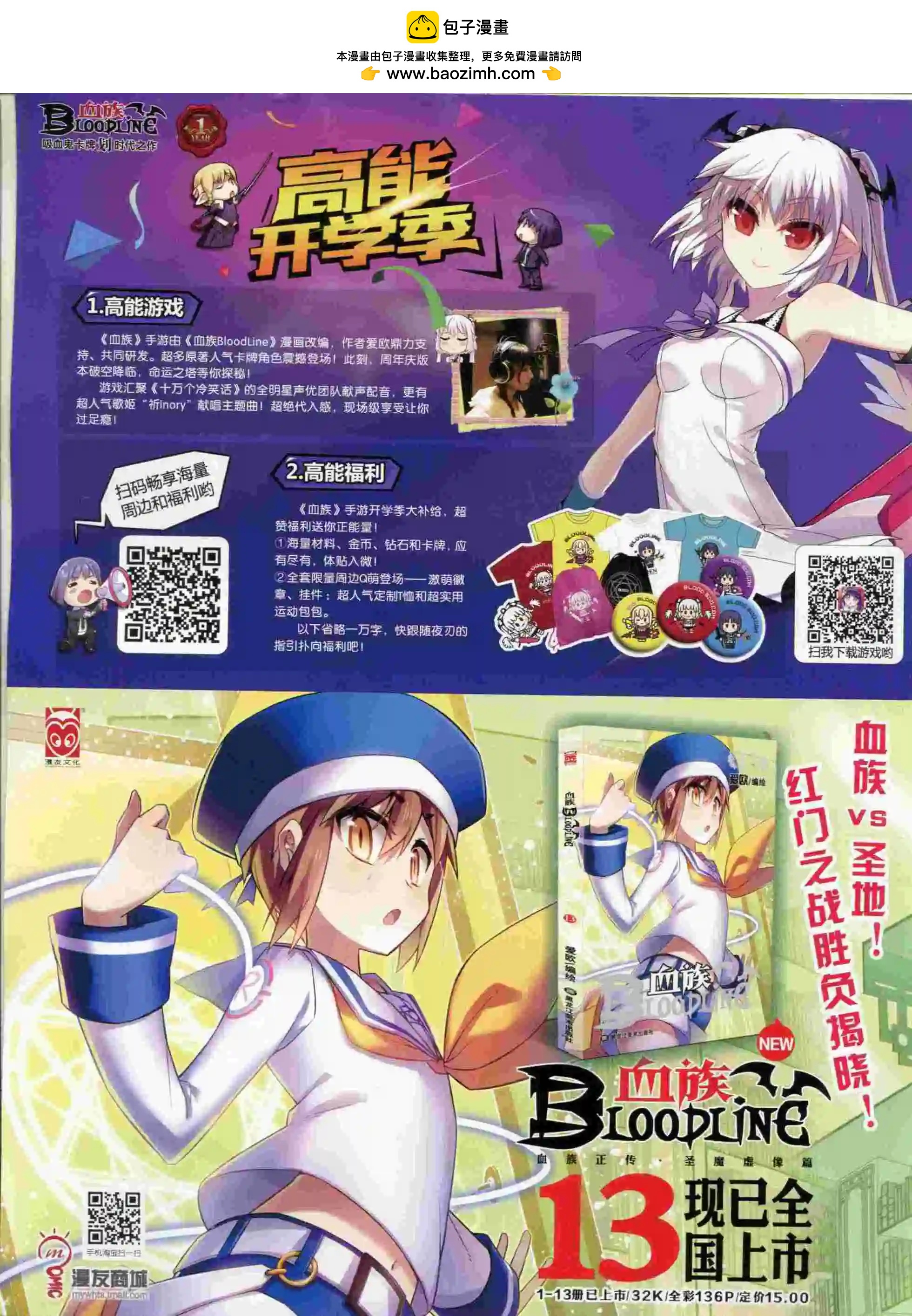 漫畫世界 - 15年41期(1/2) - 2