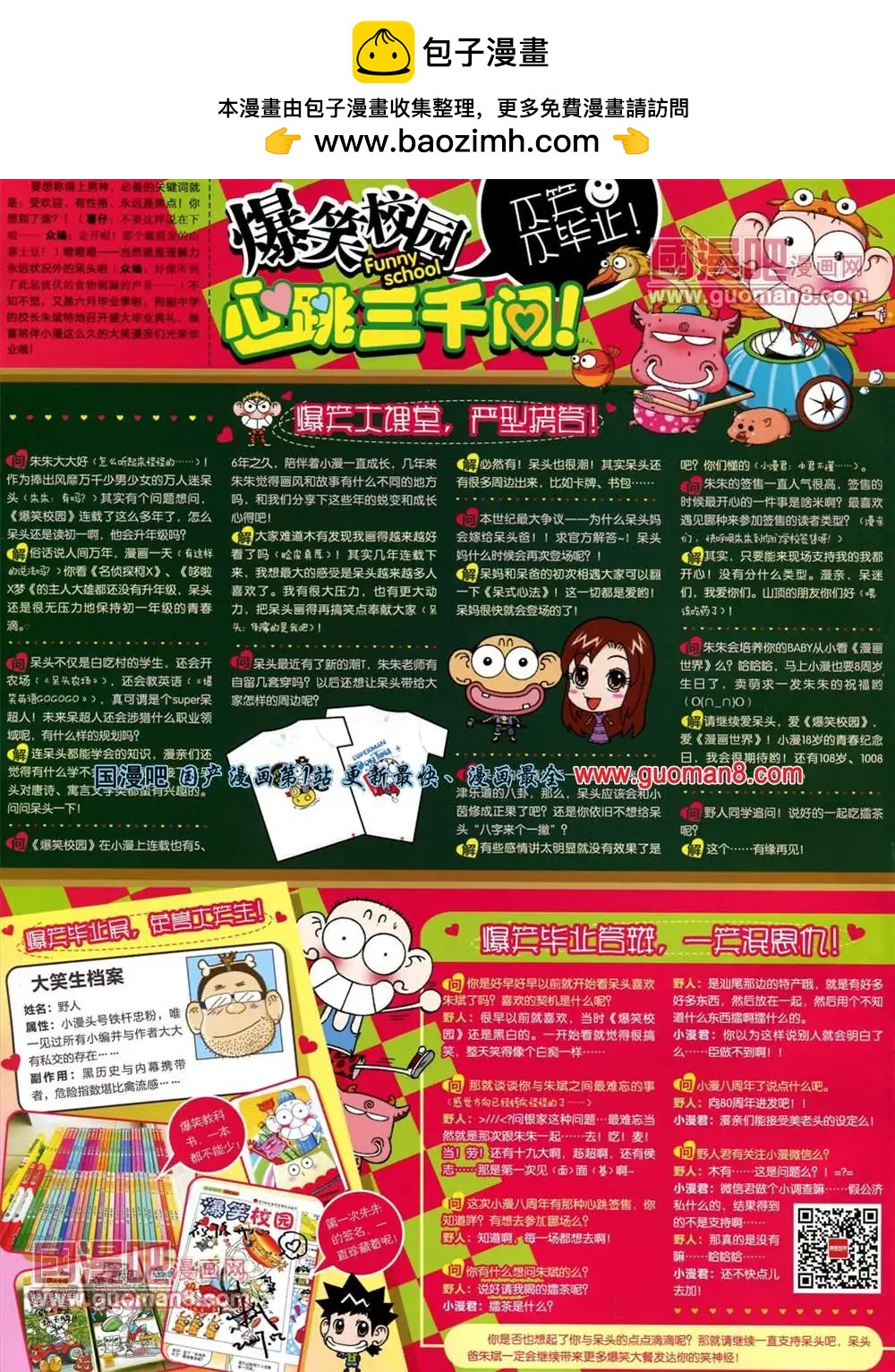漫畫世界 - 13年27期(1/2) - 2
