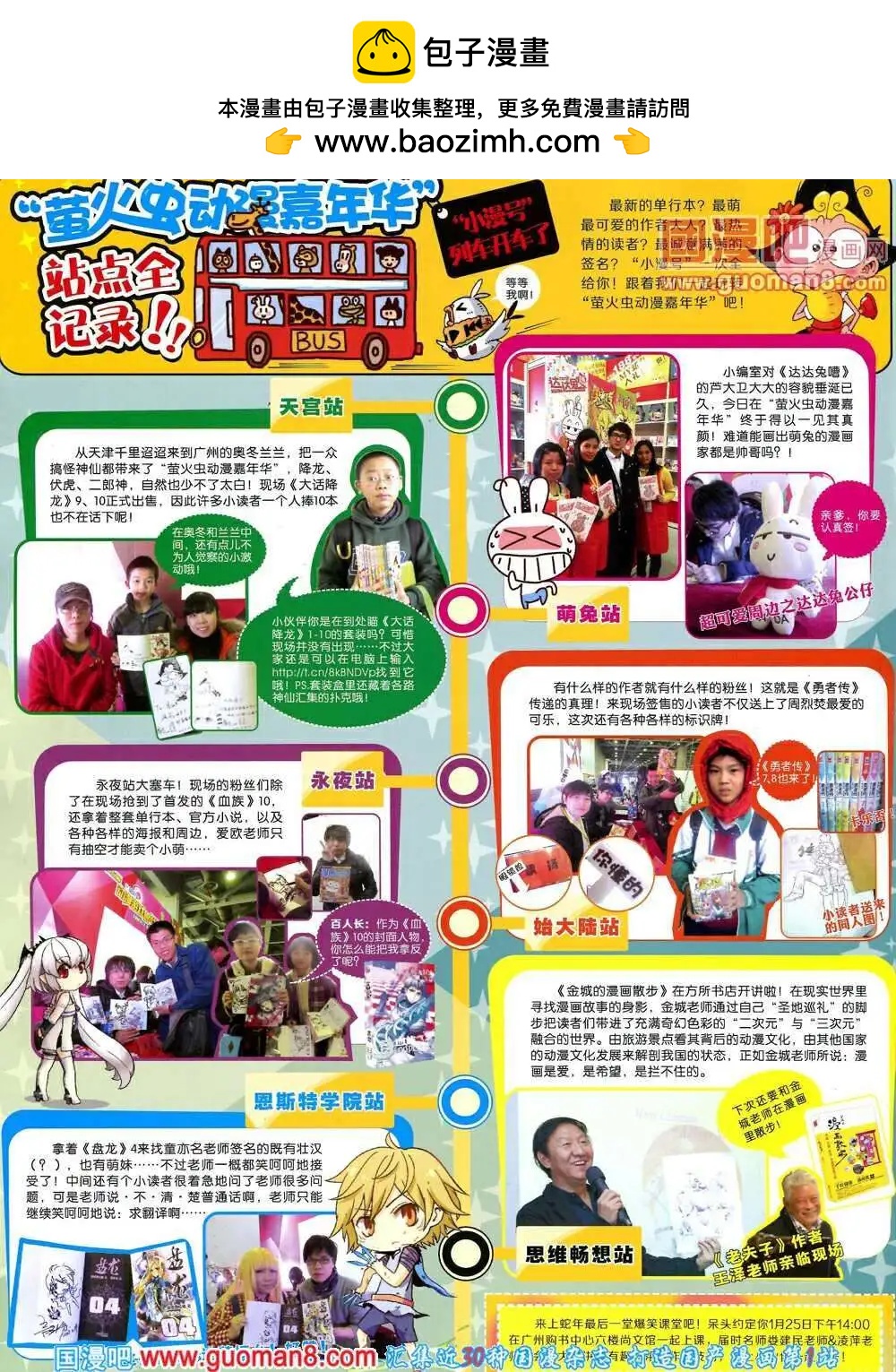 漫畫世界 - 14年08期 全本(1/2) - 2