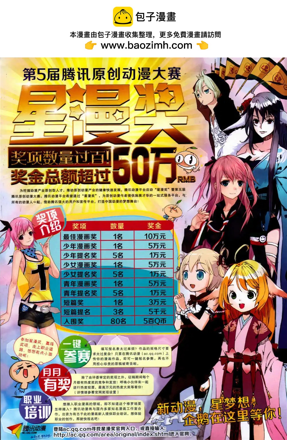 漫畫世界 - 14年34期 全本(1/2) - 2