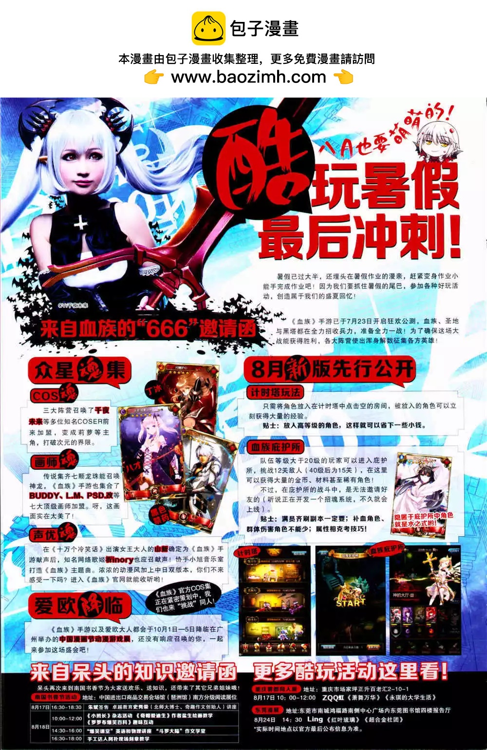 漫畫世界 - 14年37期 全本(1/2) - 2