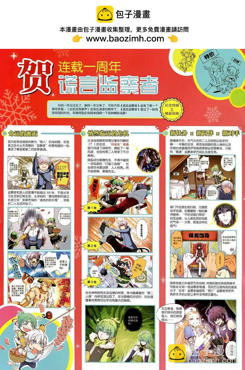 漫品 - 15年第1期 全本(1/2) - 2