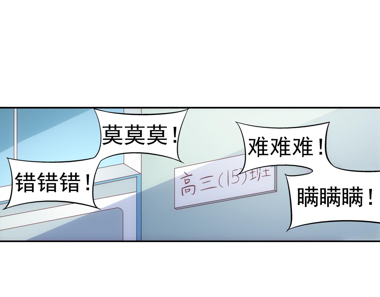 蠻妻有毒，腹黑大叔寵上天 - 第二季 第8話 - 1