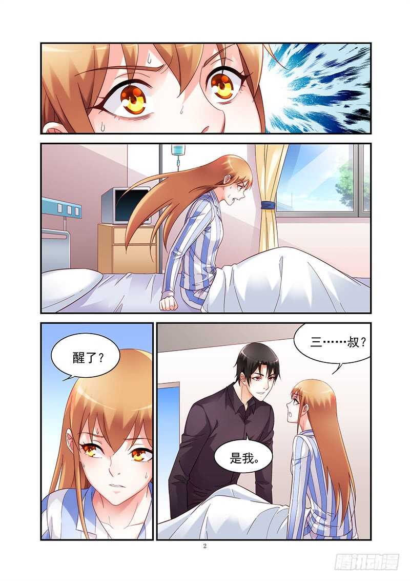 蠻妻有毒，腹黑大叔寵上天 - 第二季第44話 - 2