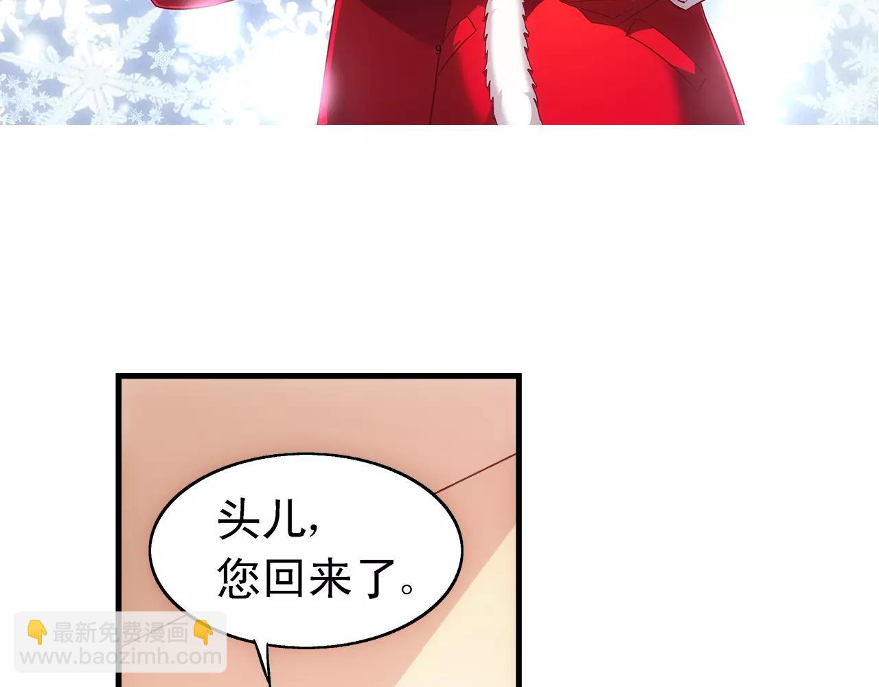 蠻妻有毒，腹黑大叔寵上天 - 第71話 - 3
