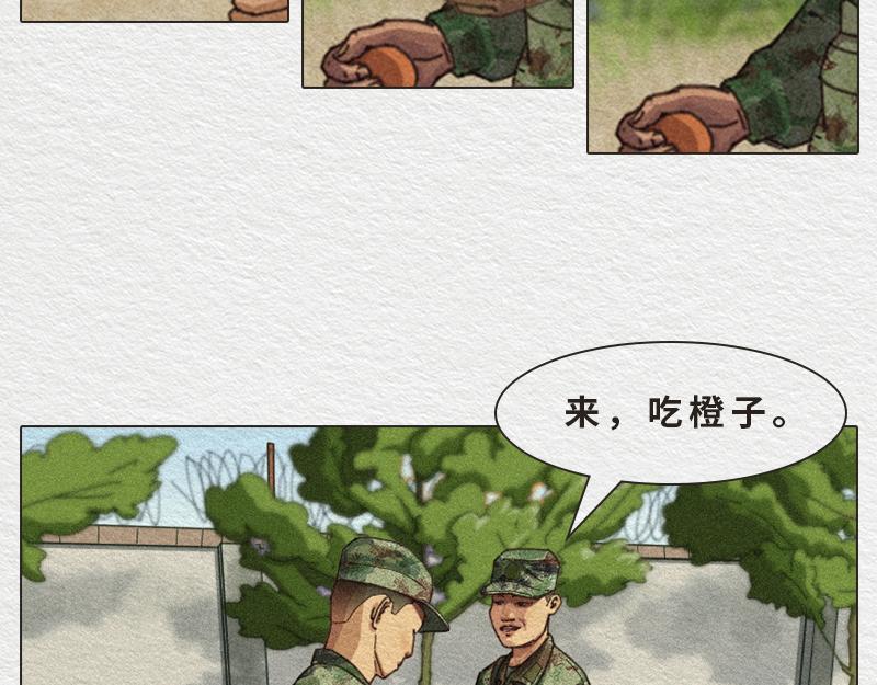 漫說新兵連趣事 - 橙子 - 3