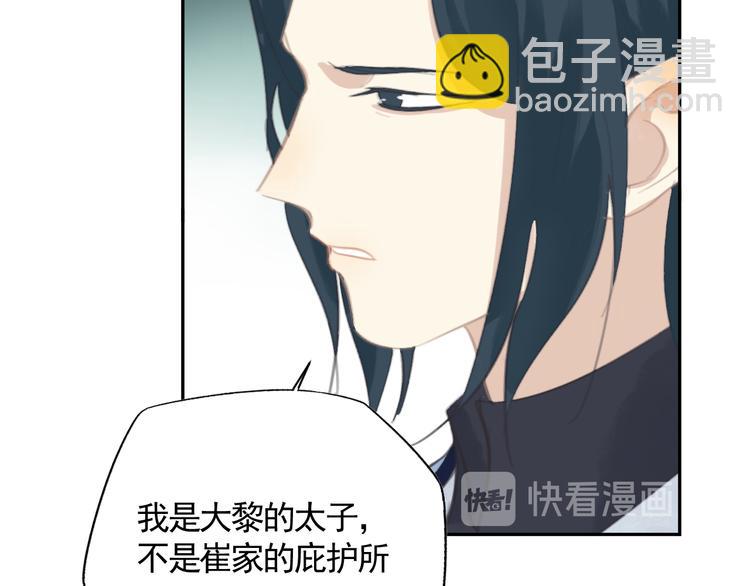 《滿庭芳》-天下唯卿 - 第37話 人心難測(2/3) - 1