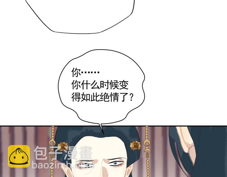 《滿庭芳》-天下唯卿 - 第37話 人心難測(2/3) - 2