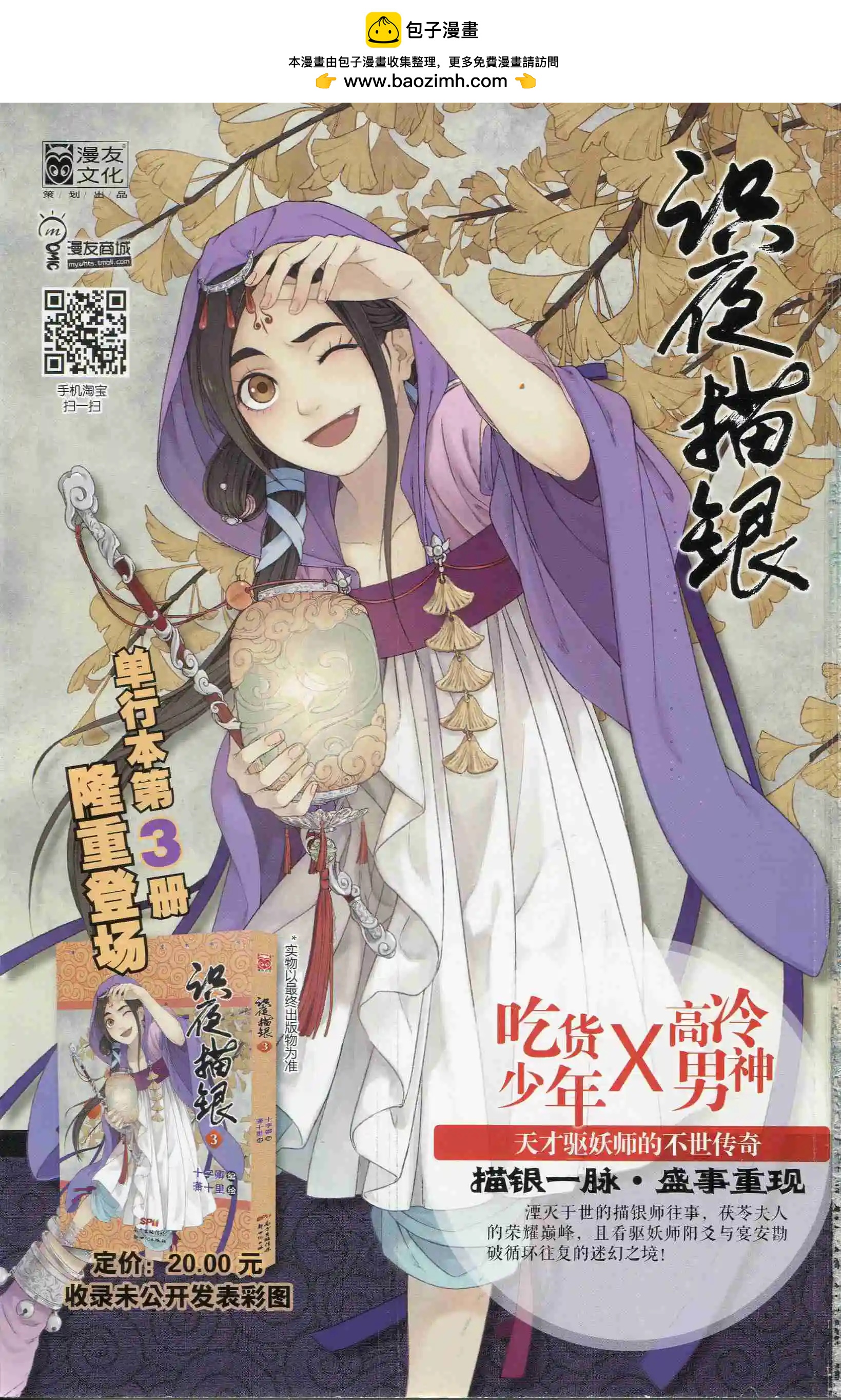 漫友 - 第390期 全本(1/6) - 2