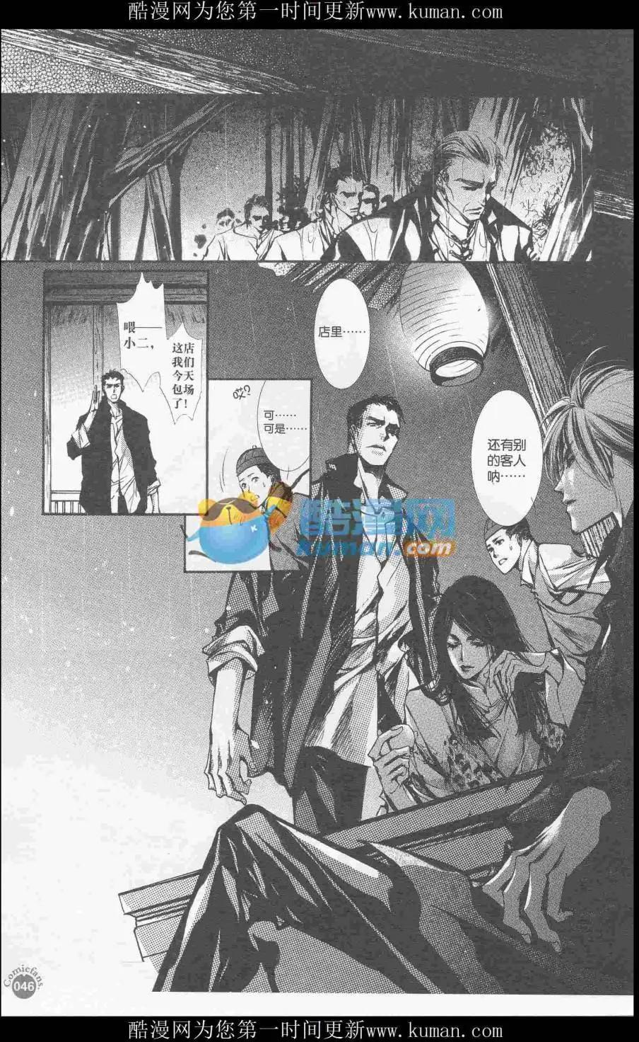 漫友 - 第415期 全本(2/6) - 2