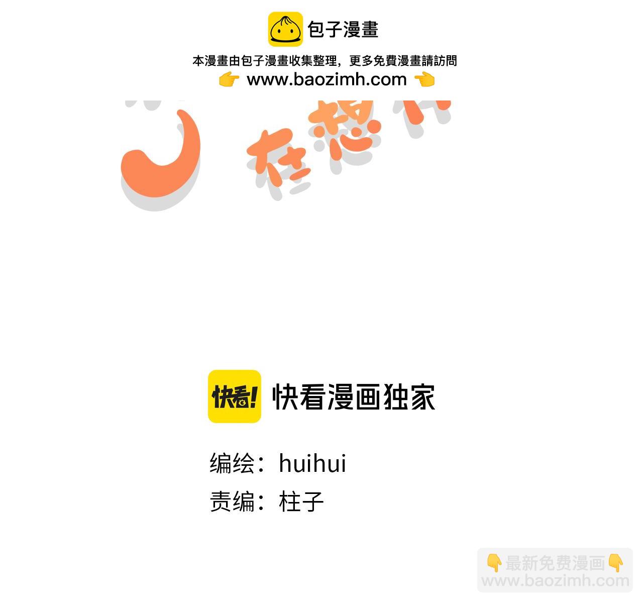 貓貓究竟在想什麼？ - 遲到許久的中秋番外(1/2) - 2