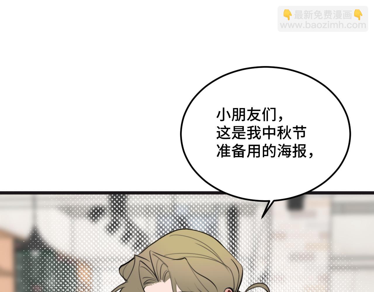 貓貓究竟在想什麼？ - 遲到許久的中秋番外(1/2) - 4
