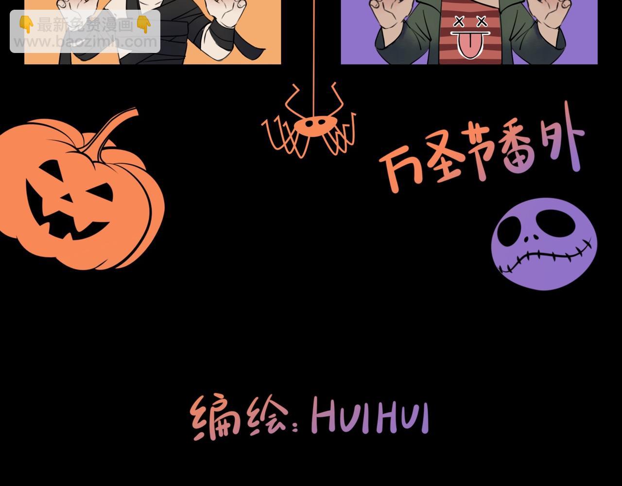 貓貓究竟在想什麼？ - 萬聖節番外 trick or treat！ - 3