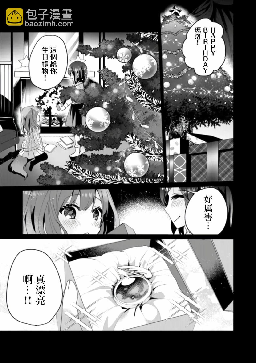 貓娘症候羣 - 第53話 - 2