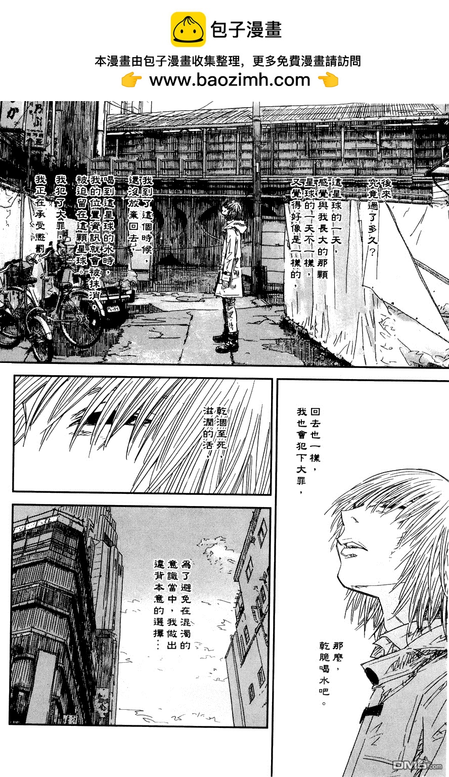 貓女神偷9 - 第7話 水的記憶 - 2