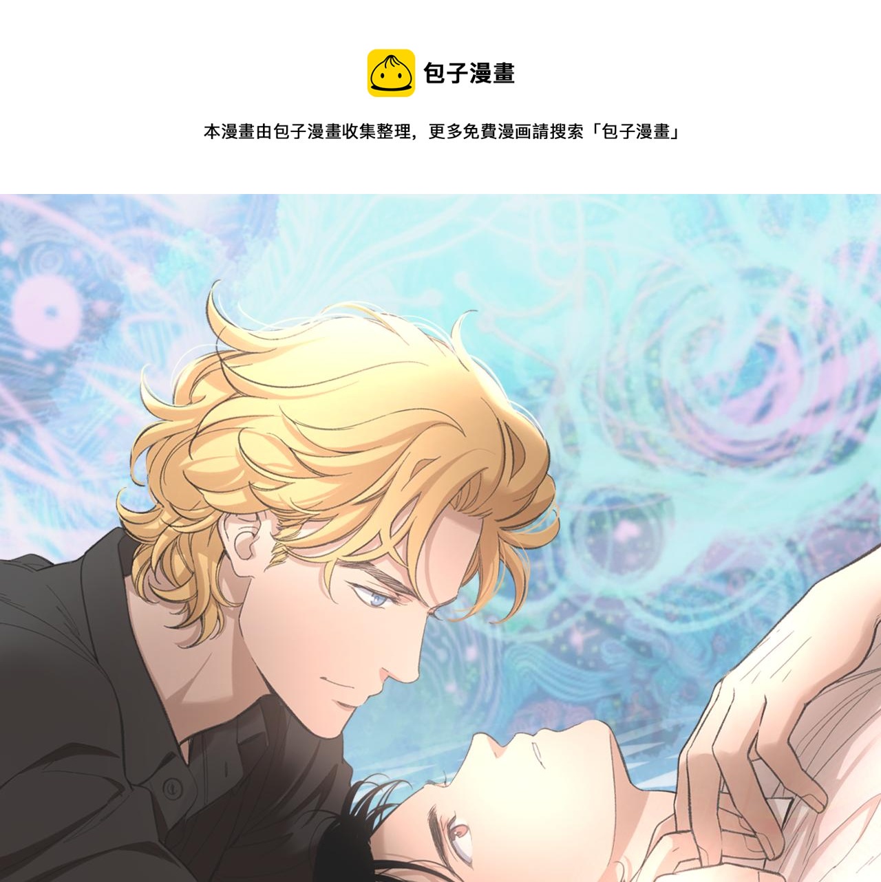 貓鼠遊戲 - 第54話 你是…警察？！(1/4) - 1
