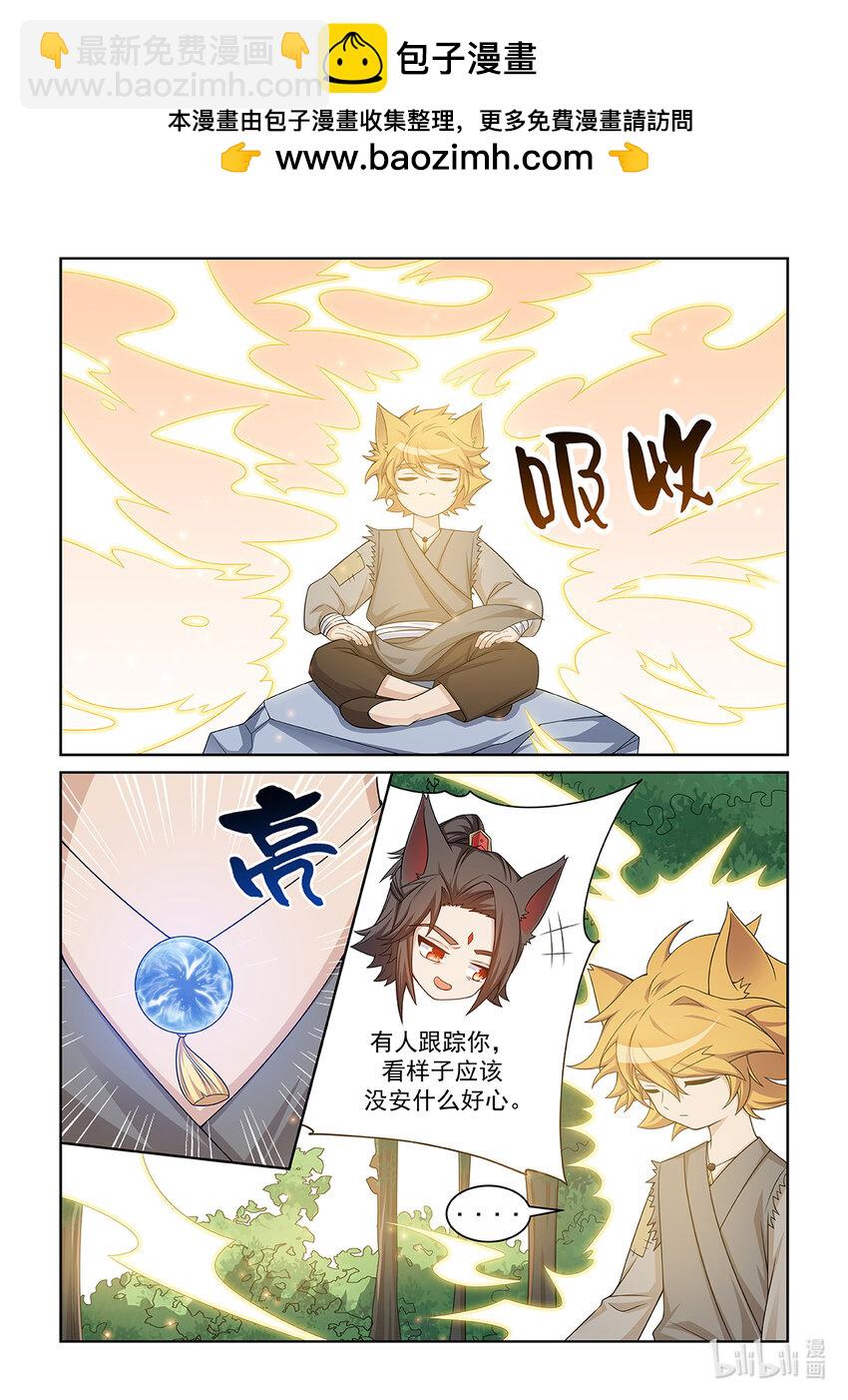 貓小九歷險記 - 第018話 貓元出手 - 2