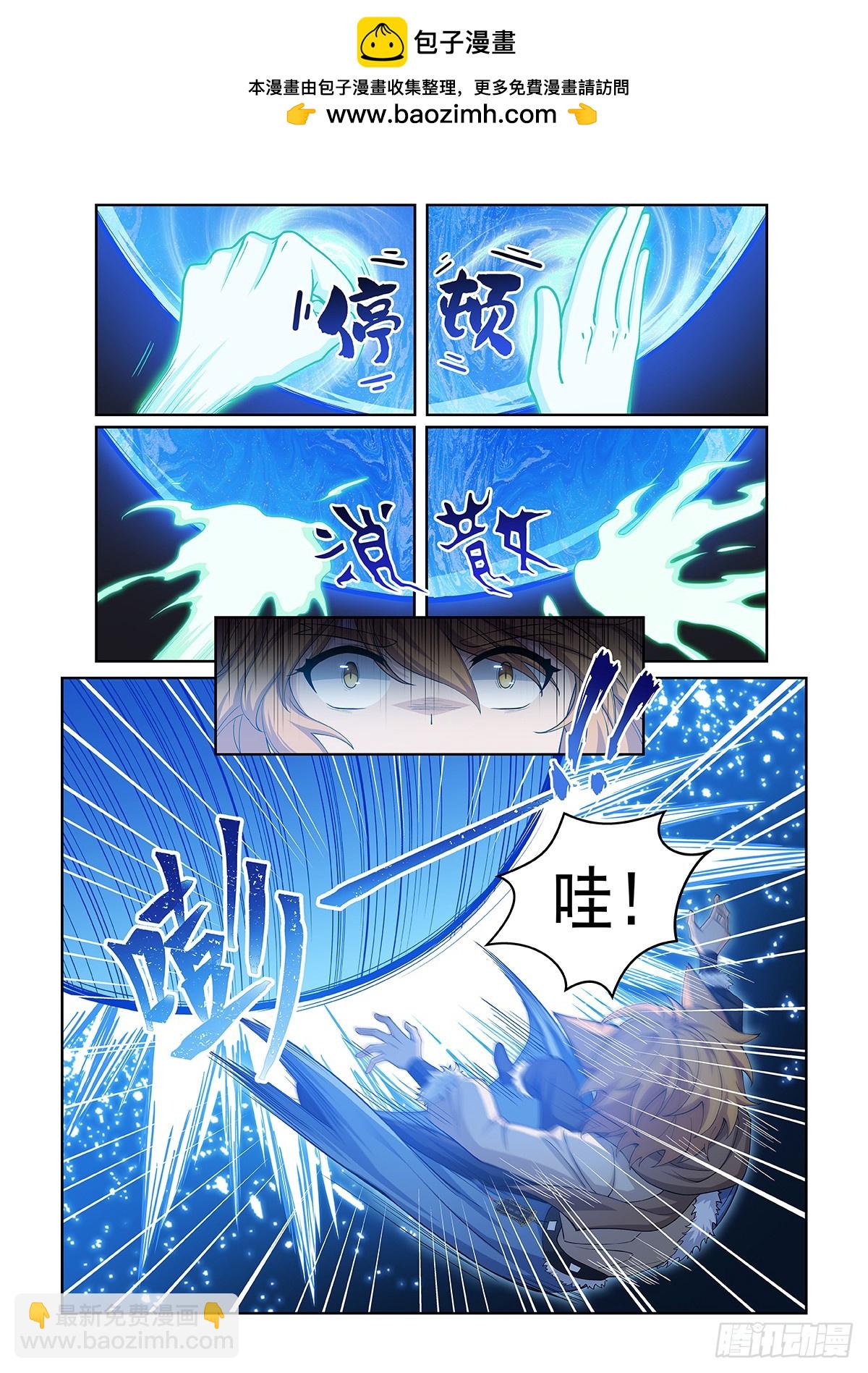 貓小九歷險記 - 第052話 心中的怒火 - 2