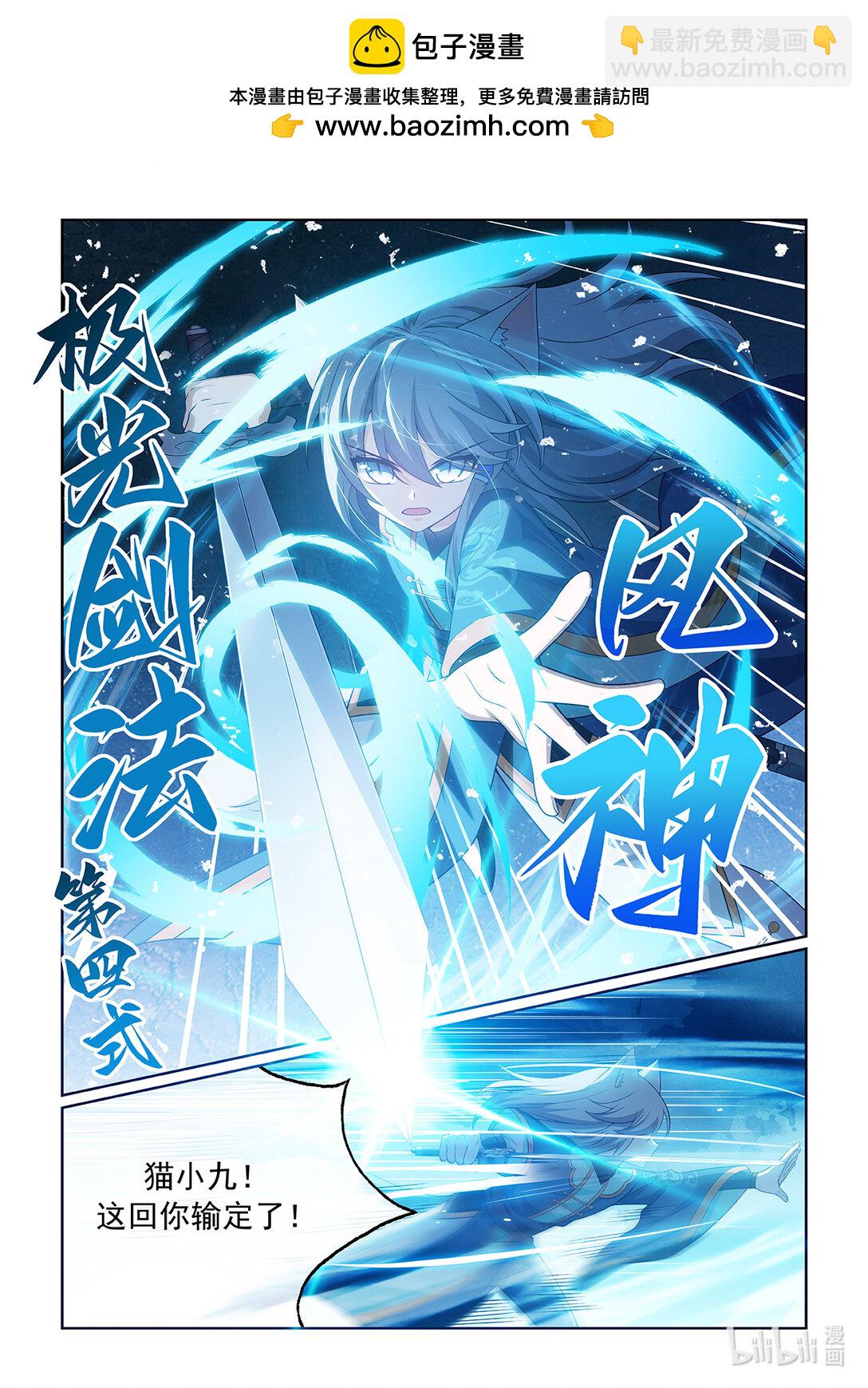 貓小九歷險記 - 第066話 贏了 - 2