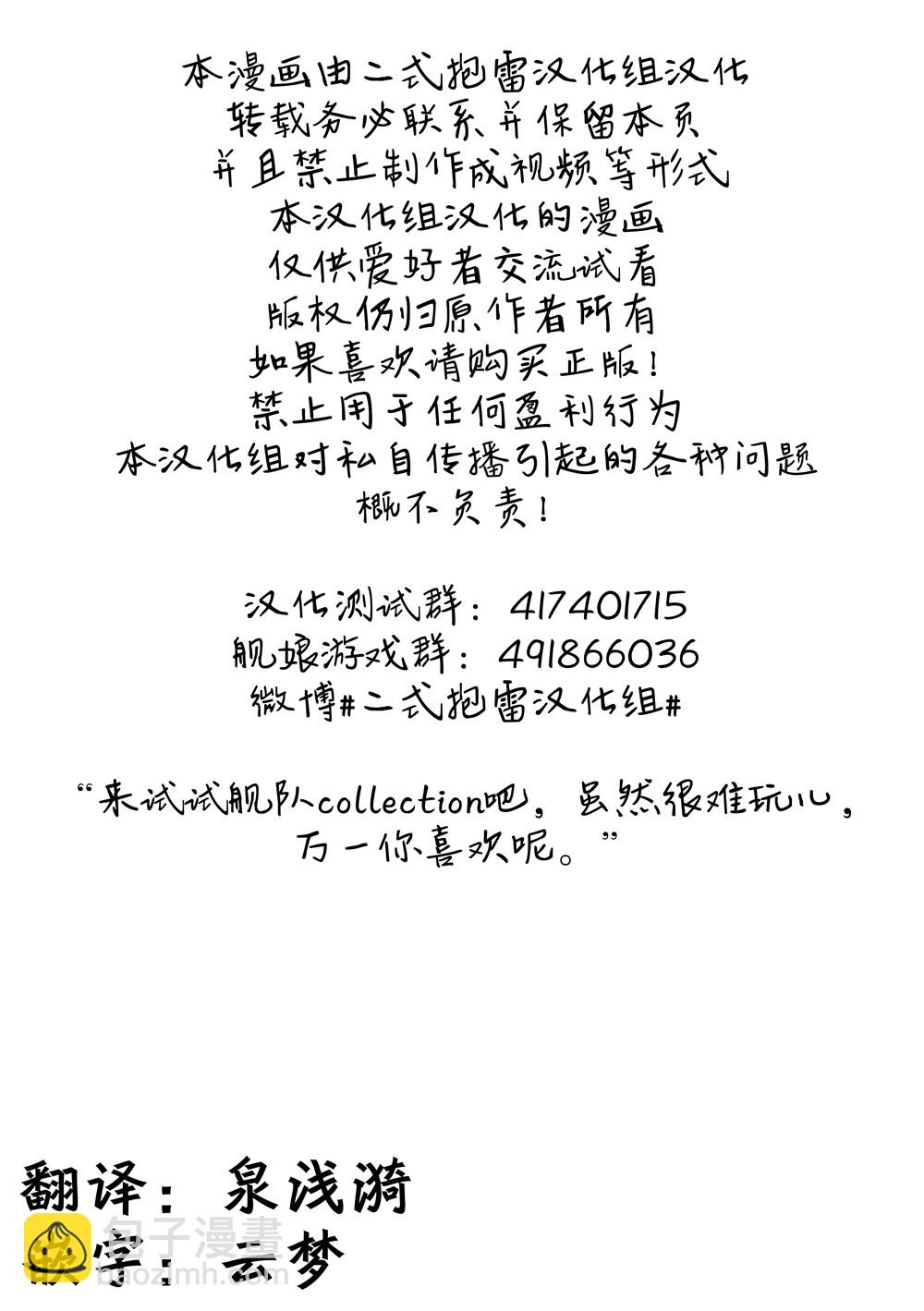 卯月29歲（婚） - 短篇 - 2