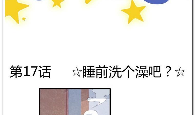 貓之願 - 第17話 睡前洗個澡吧？ - 2