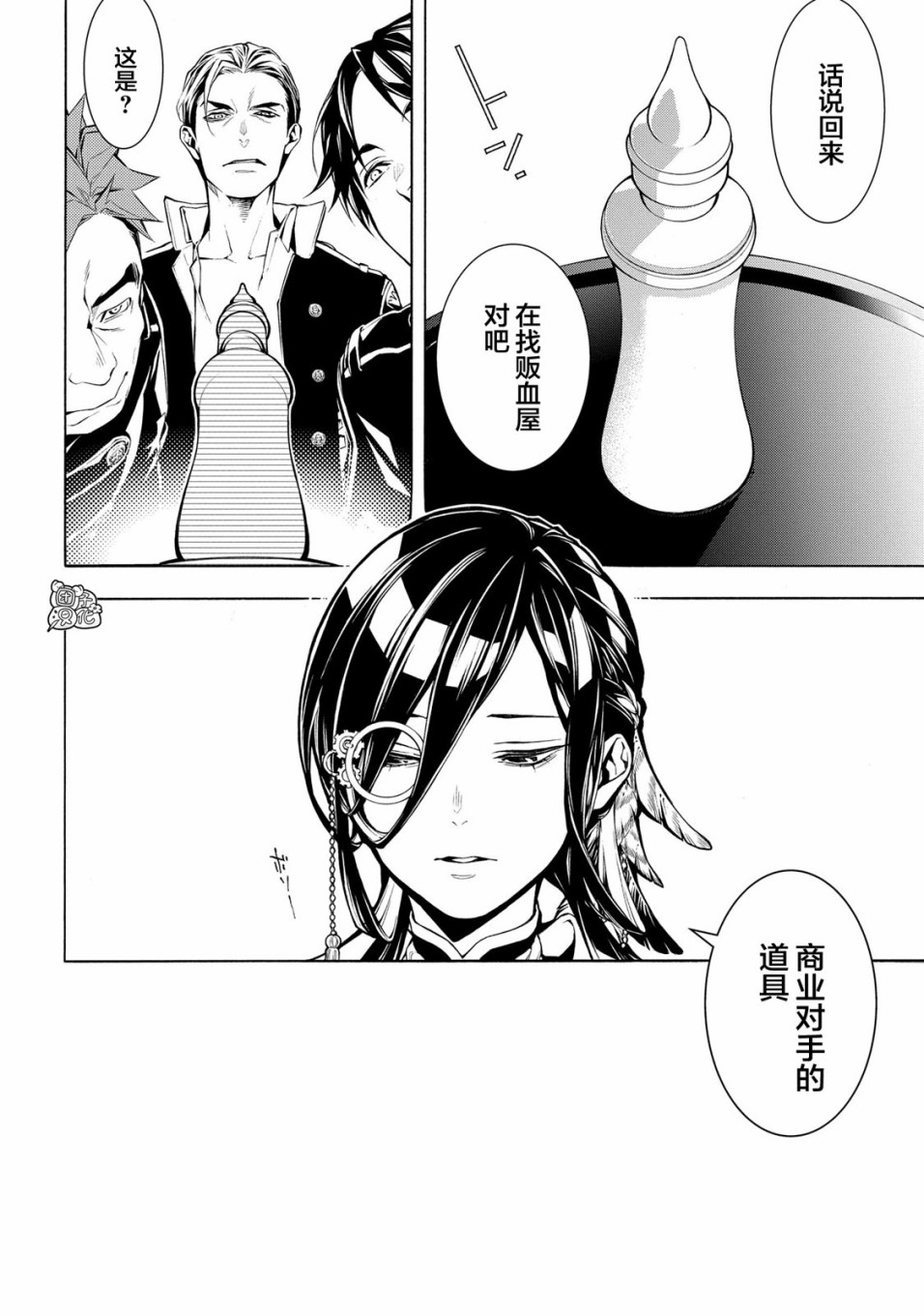 MARS RED - 3話 - 1