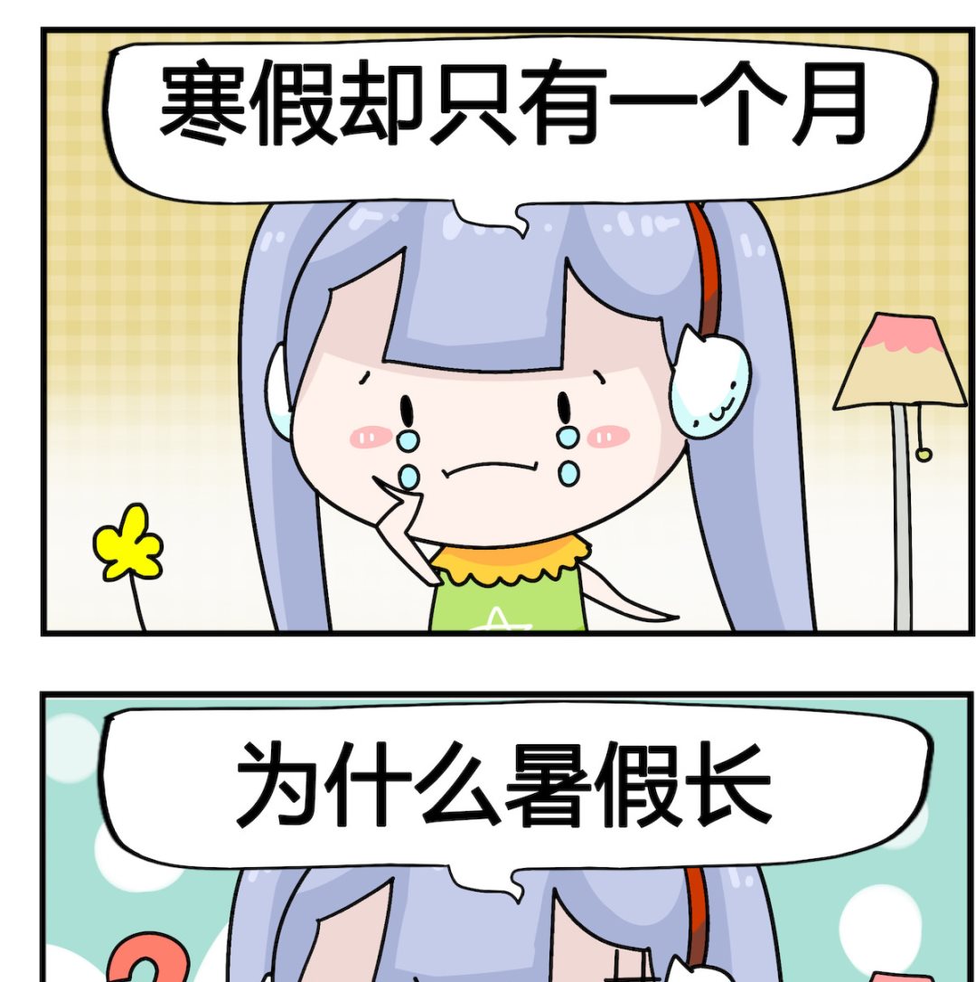 馬小跳日記 - 第059話 暑假 - 1