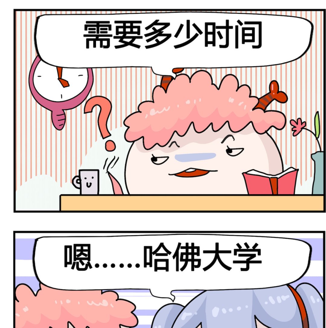 馬小跳日記 - 第083話 讀完 - 1