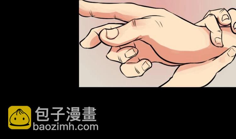 麻衣神算子 - 第10話 鬼書案（五）(1/2) - 4