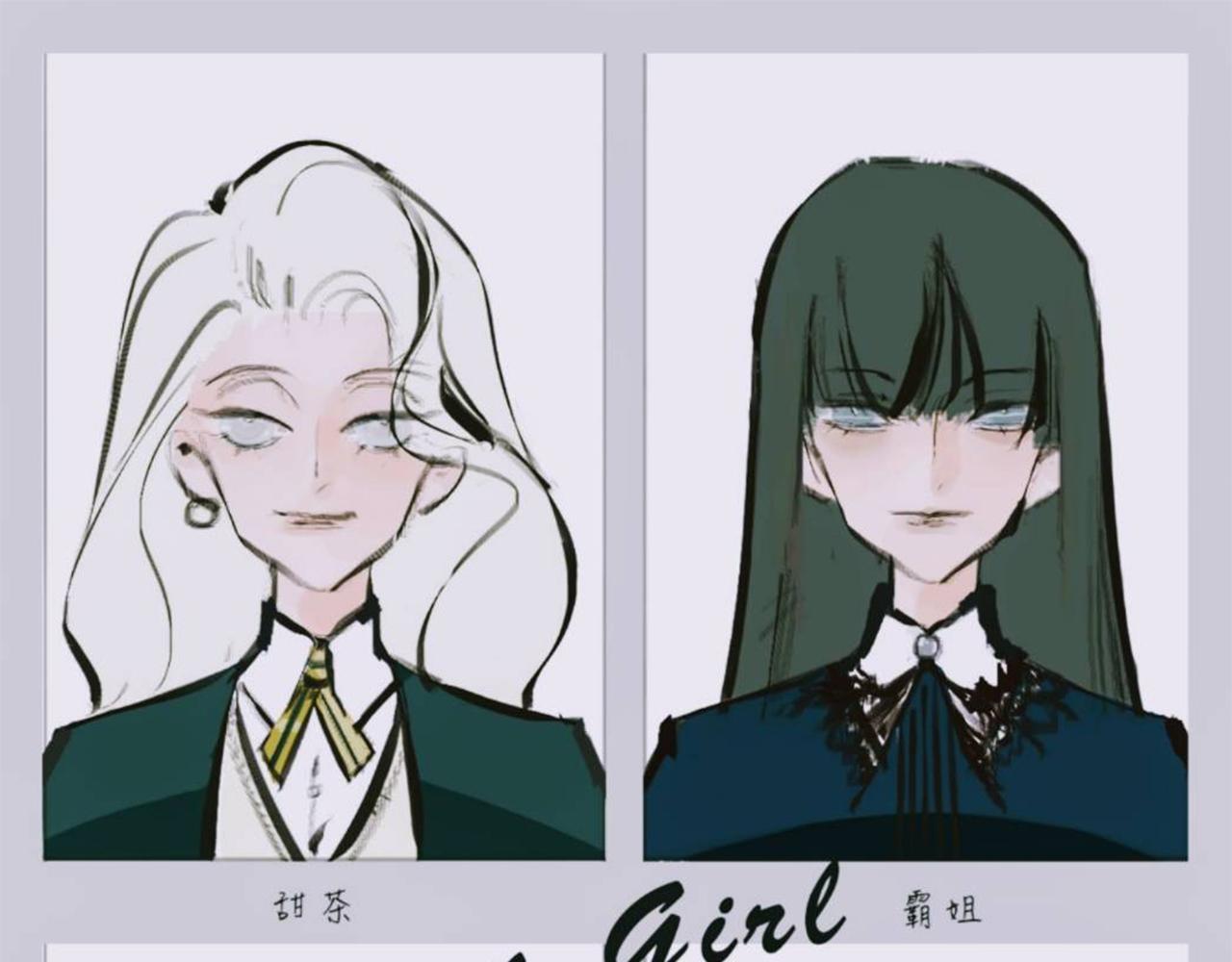 Mean girls富家女她又甜又茶 - 她們的八卦鄰居 - 1