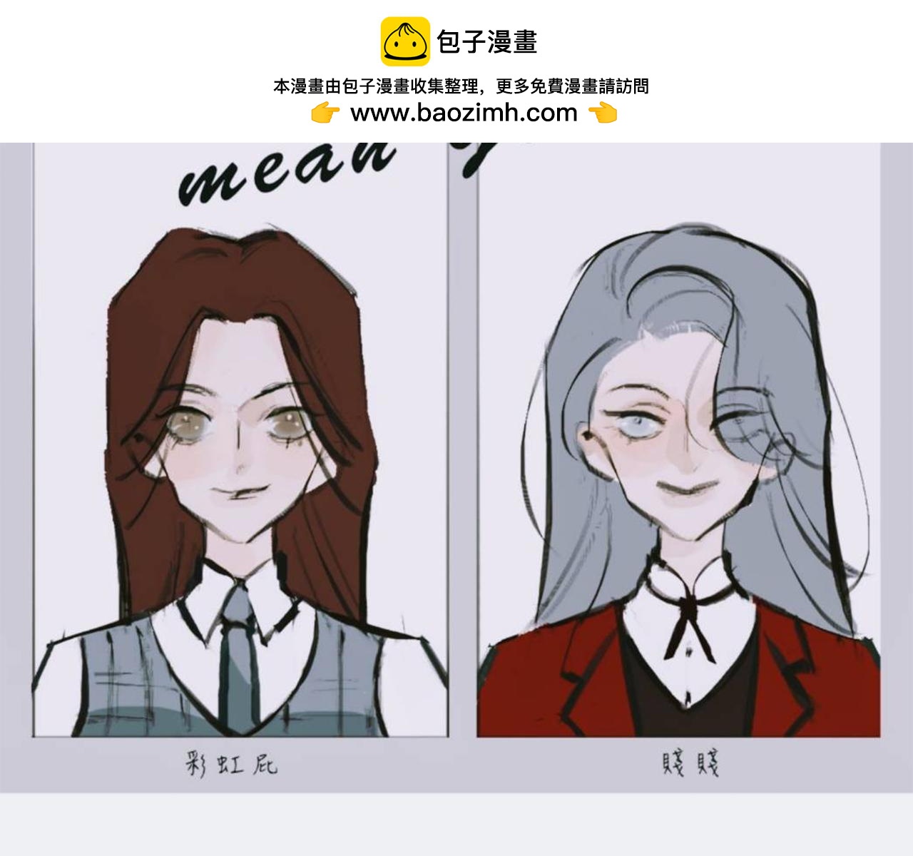 Mean girls又甜又茶的富家女 - 她們的青春夏日 - 2