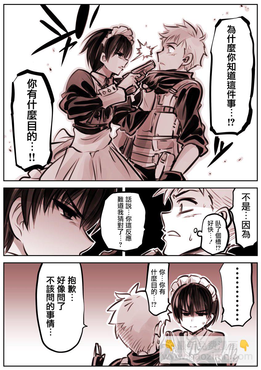 Mechanical Buddy Universe - 大小姐X機器人媽02 - 2