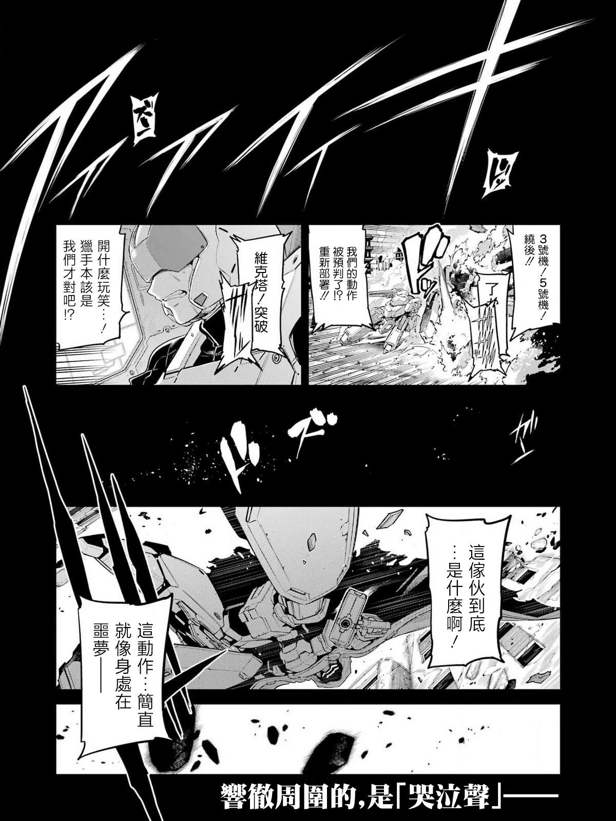 Mechanical Buddy Universe - 第16話 - 1