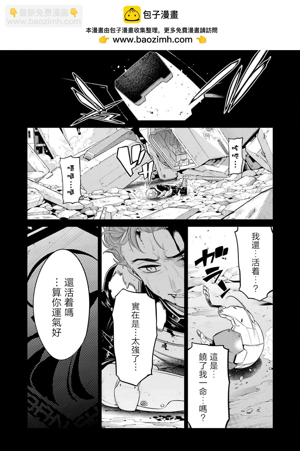 Mechanical Buddy Universe - 第16話 - 2