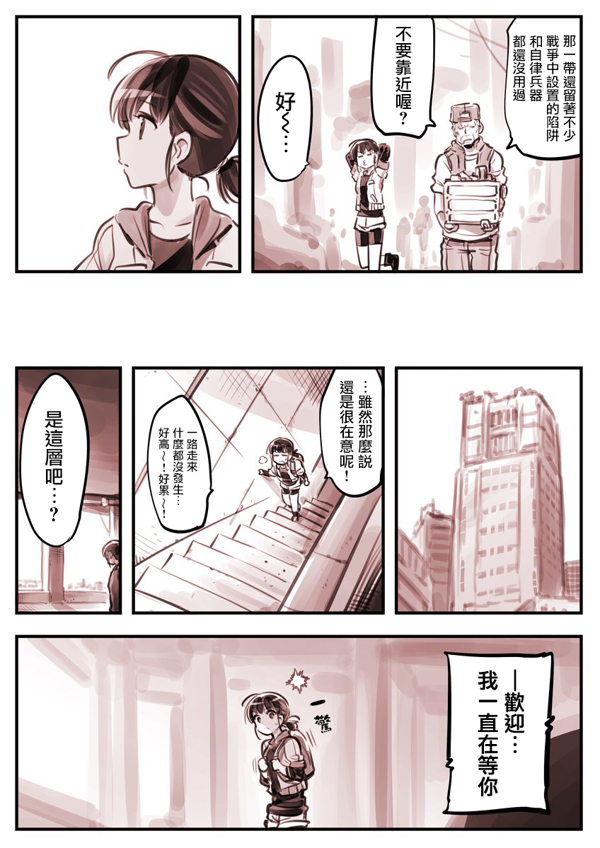 Mechanical Buddy Universe - 鷹眼 - 2