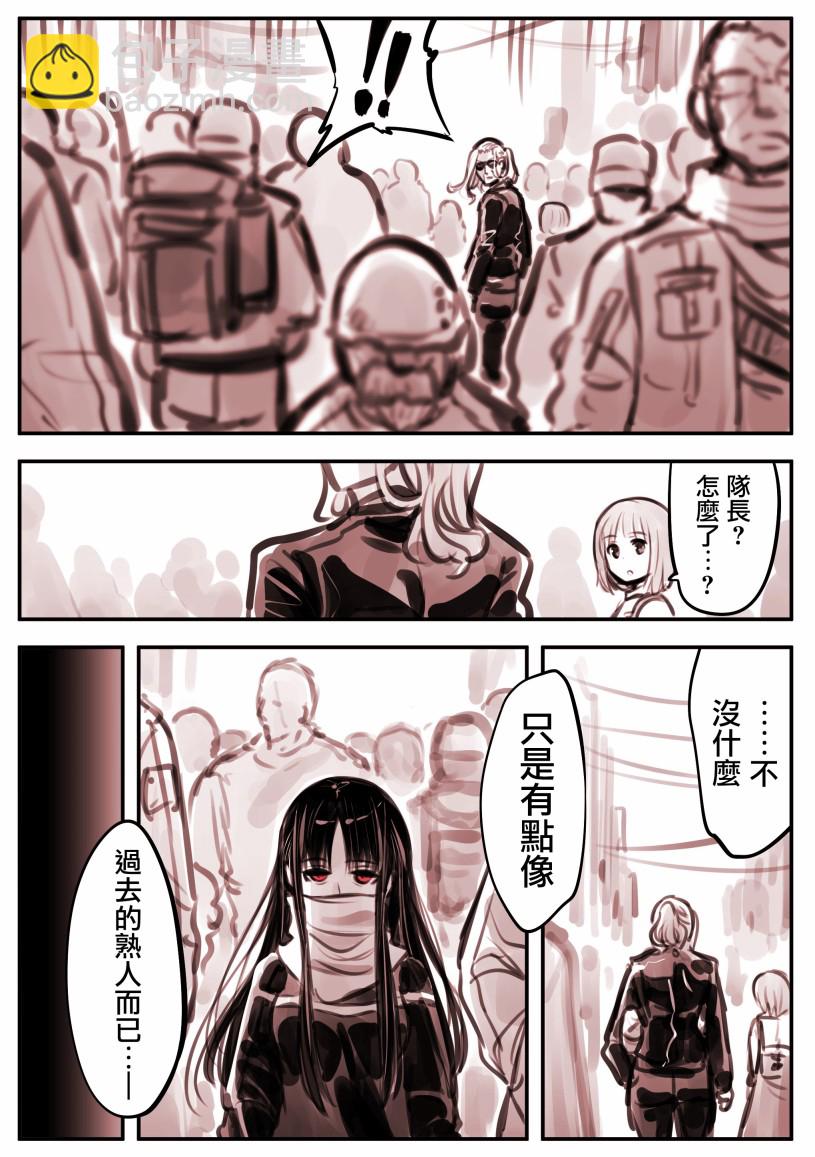 Mechanical Buddy Universe - 哭喪女X怪異01 - 1
