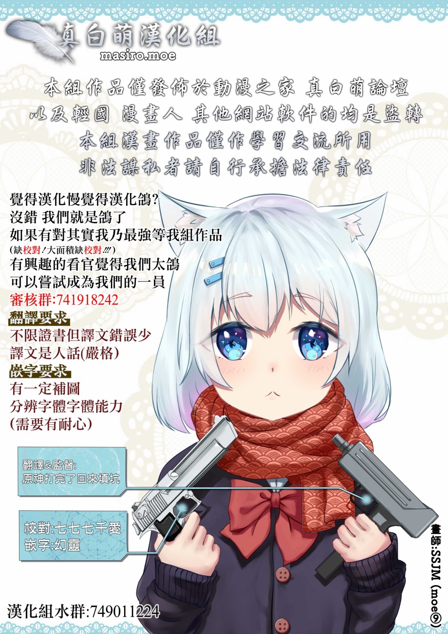 Mechanical Buddy Universe - 哭喪女07 - 1