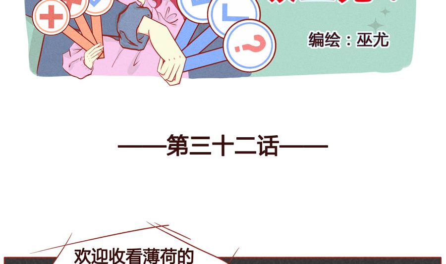 妹妹？女兒？ - 第32話 這是你的手下？ - 2