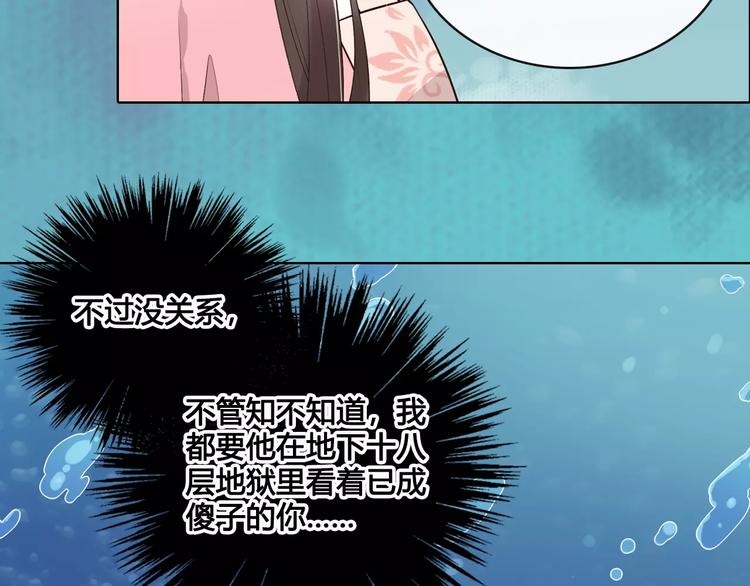 美人老矣 - 第9話 世子之爭(1/2) - 2