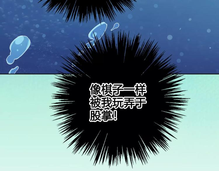 美人老矣 - 第9話 世子之爭(1/2) - 3