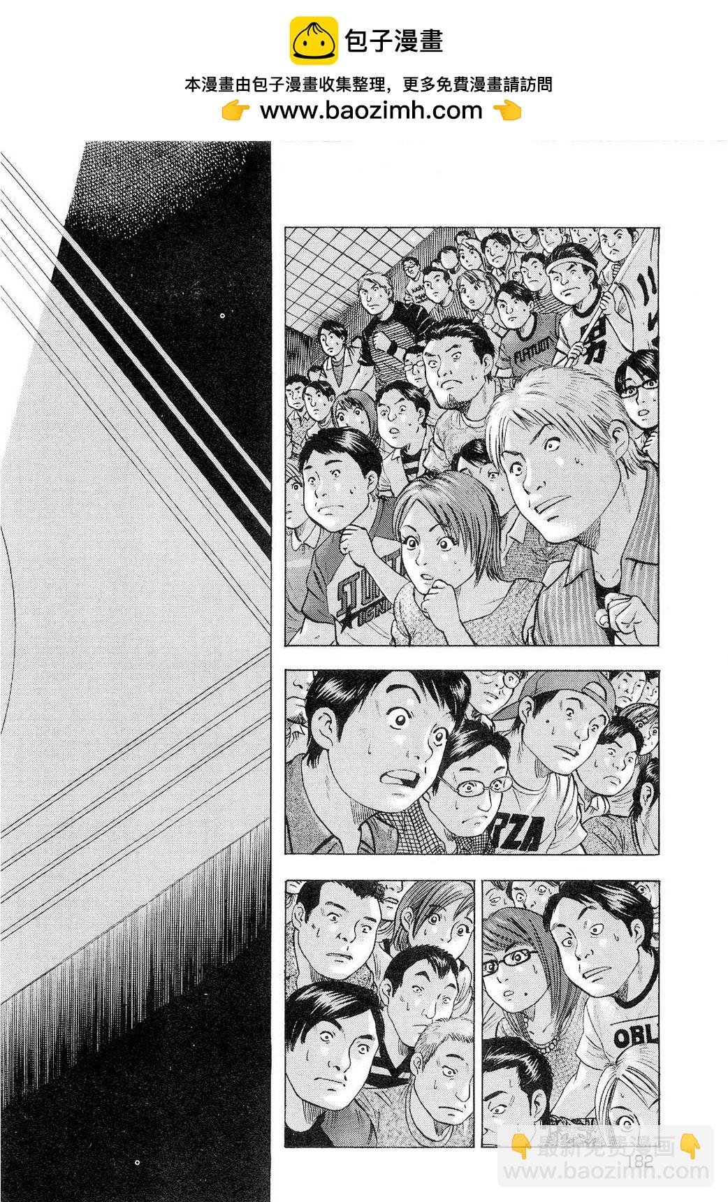 美食大胃王 - 第18卷9話 - 2