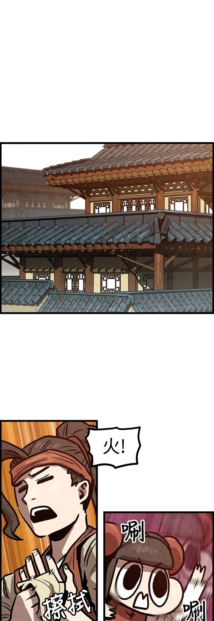美味炸醬征服武林 - 第6話(1/2) - 1