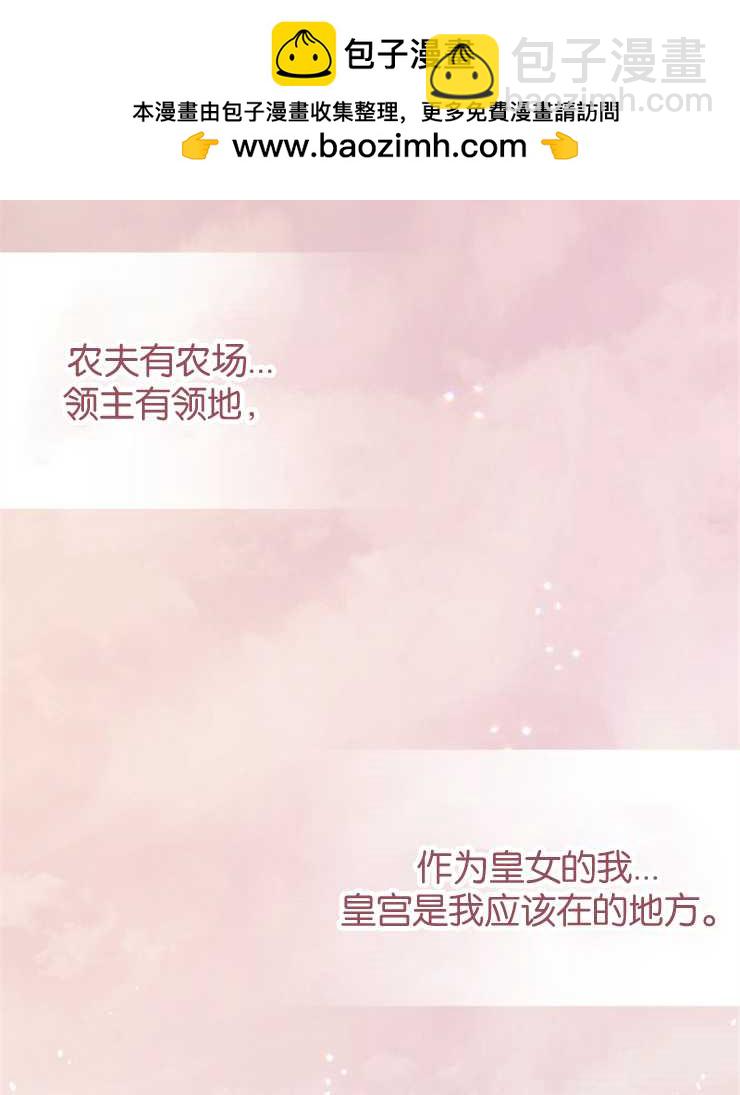 沒有冒牌貨的位置 - 第01話(1/3) - 2