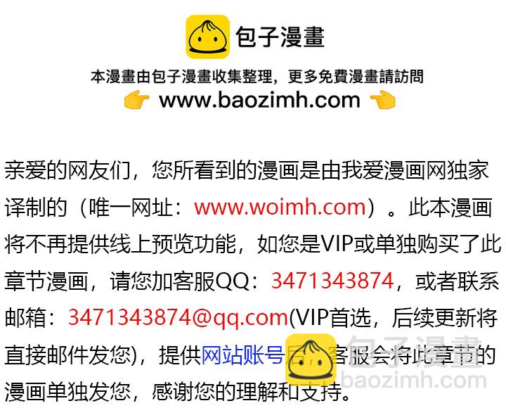 沒有冒牌貨的位置 - 第55話 - 2