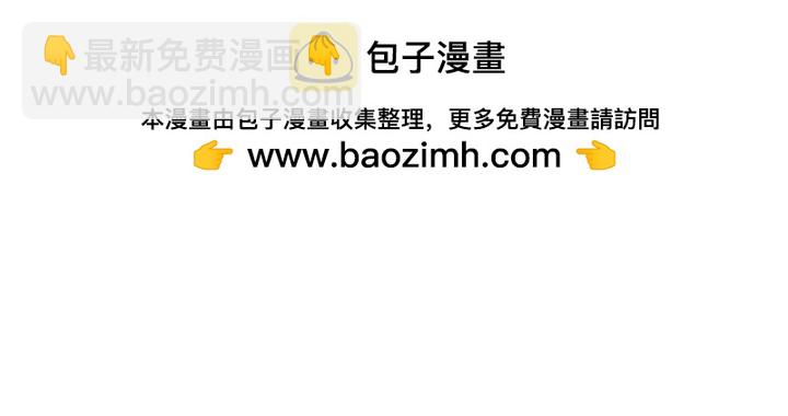 沒有冒牌貨的位置 - 第69話 - 3