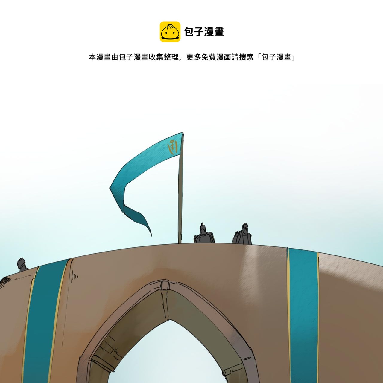 沒有紋章的勇者 - 10 勝利與愛戀之歌謠 下 - 1